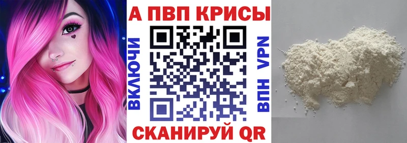 A-PVP кристаллы Клин