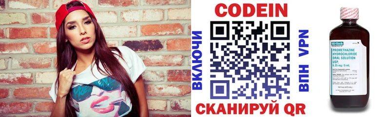 Codein напиток Lean (лин) Клин