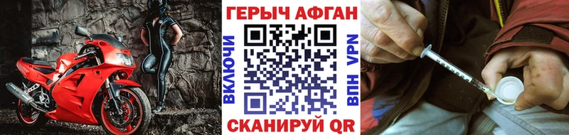 ГЕРОИН афганец  Клин 