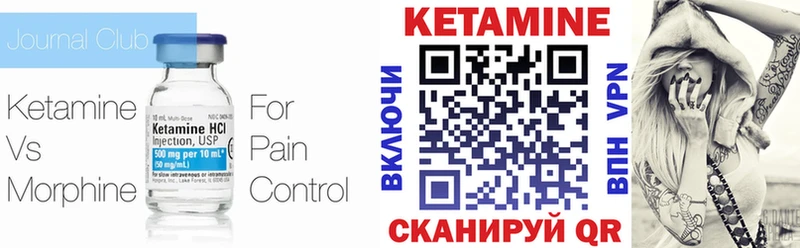 Кетамин VHQ Клин