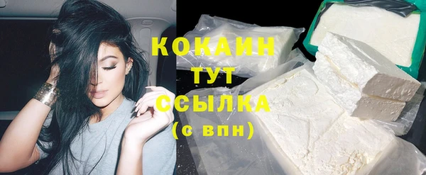 кокаин Бородино