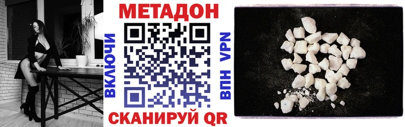 Метадон VHQ Клин