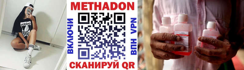 Метадон VHQ  Клин 
